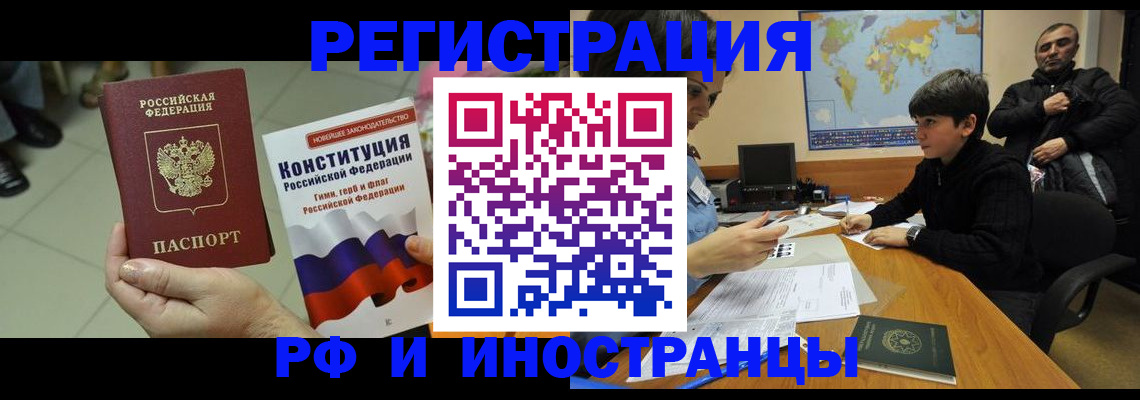 временная регистрация недорого в Покрове