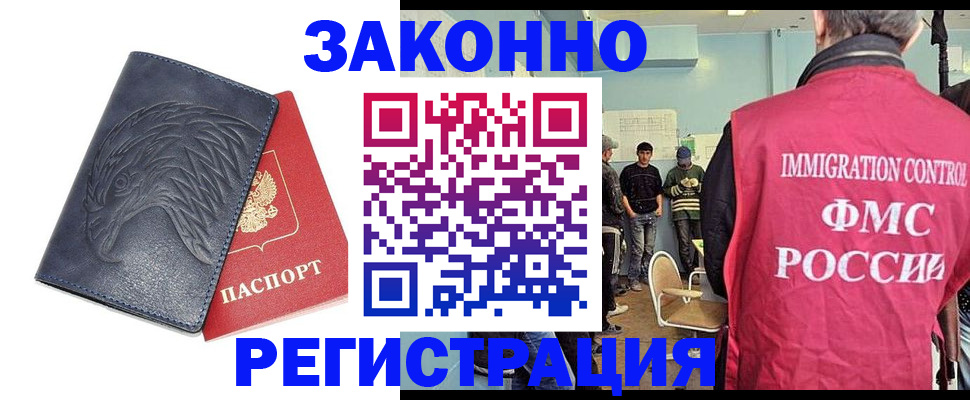 прописка паспорт в Покрове