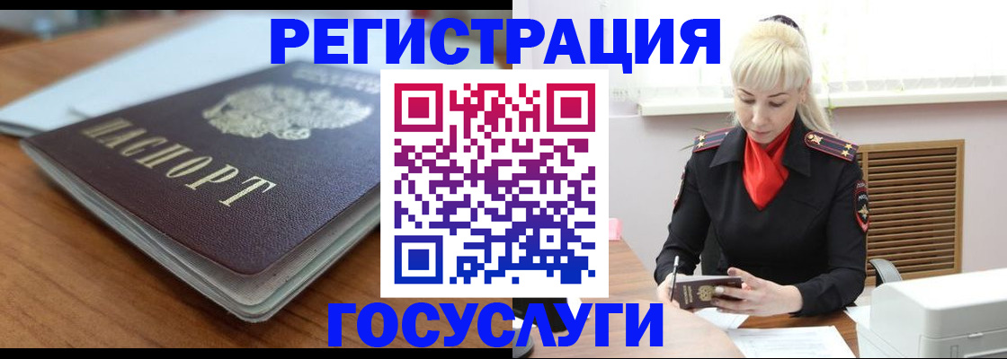 временная регистрация гарантия в Покрове