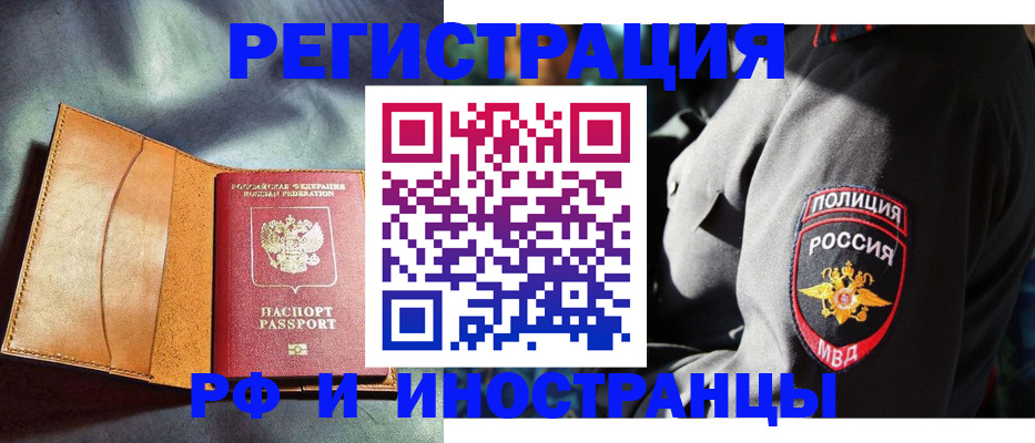 временная регистрация для школы в Покрове