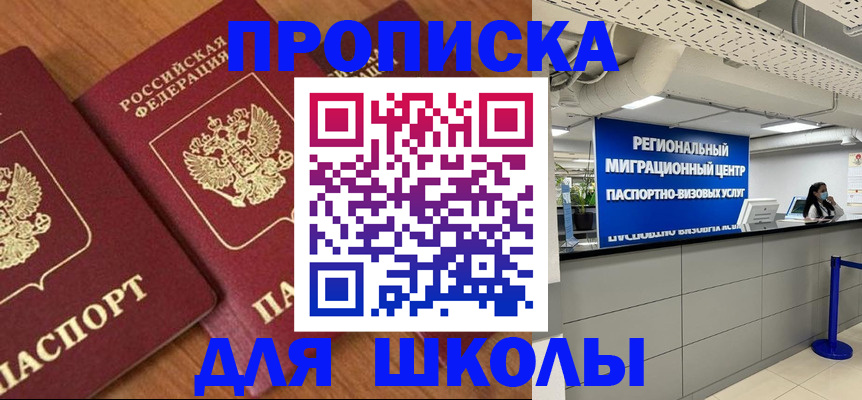 временная регистрация собственник в Покрове