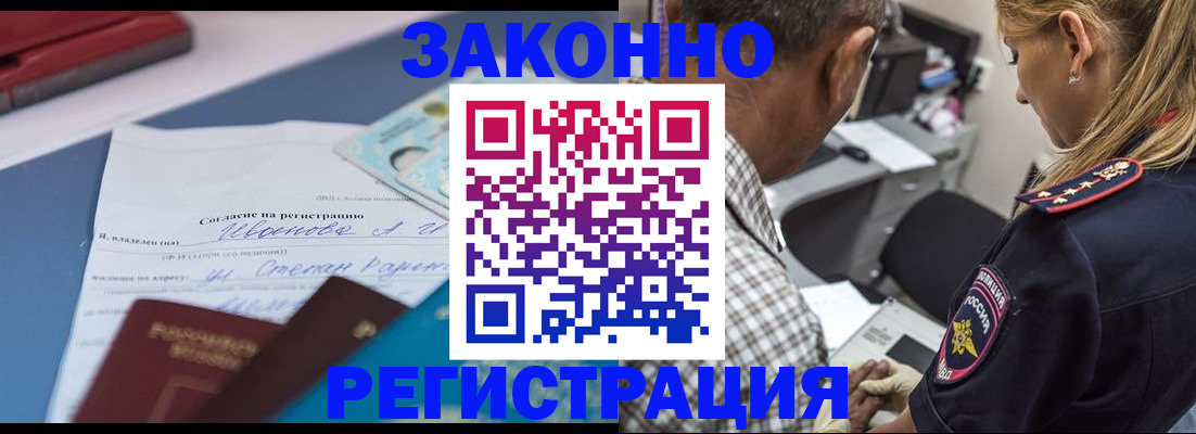 временная регистрация адрес в Покрове