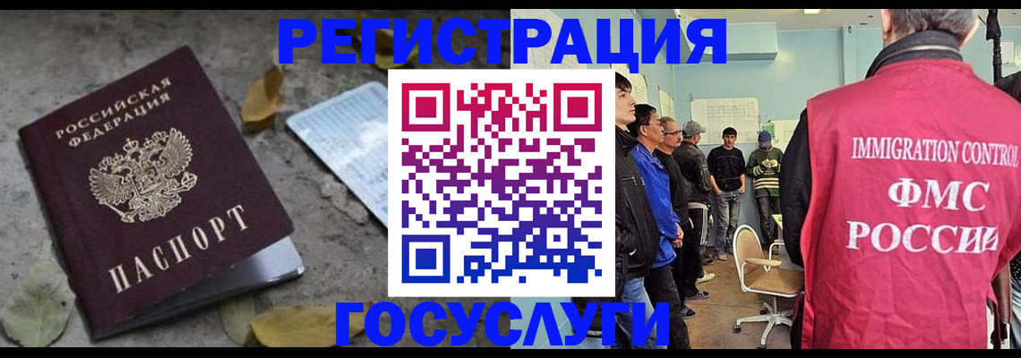 прописка для работы в Покрове