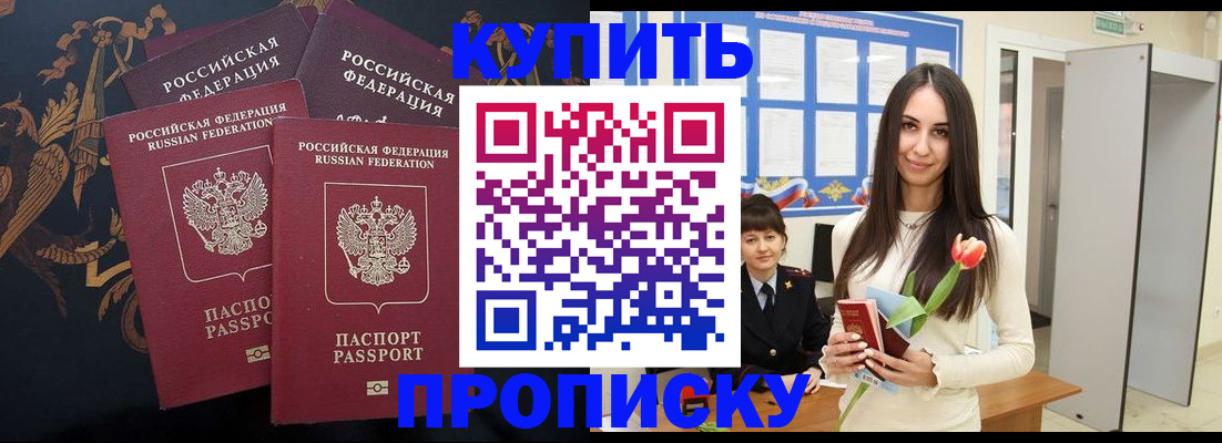 прописка гарантия в Покрове