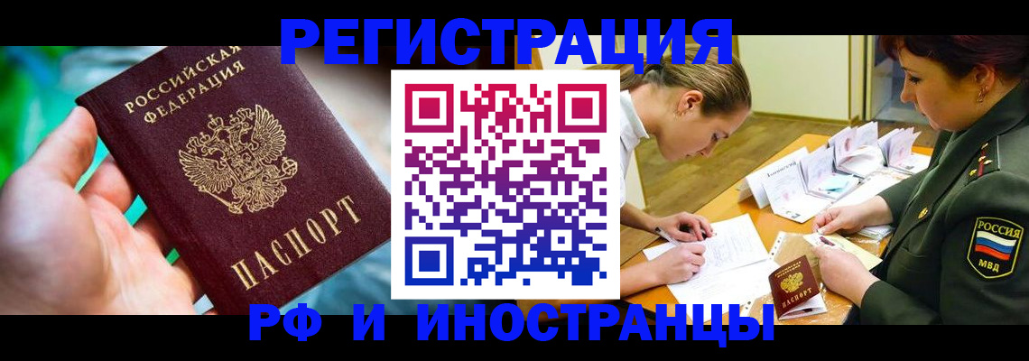 прописка в квартире в Покрове